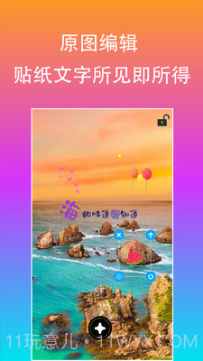 原图片编辑文字截图2 原图片编辑文字截图2