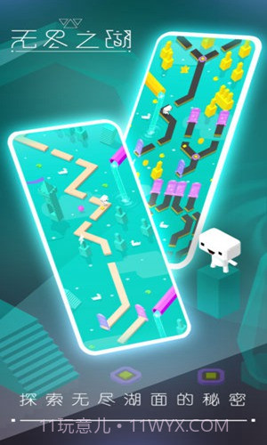 无尽之湖APP截图2 无尽之湖APP截图2