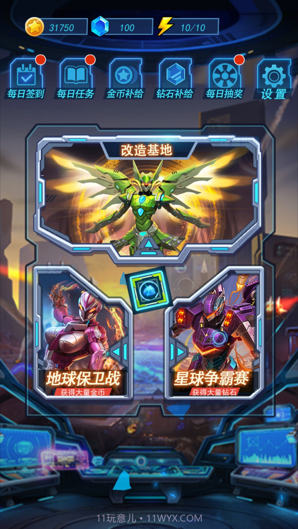 热血机甲进化截图2 热血机甲进化截图2