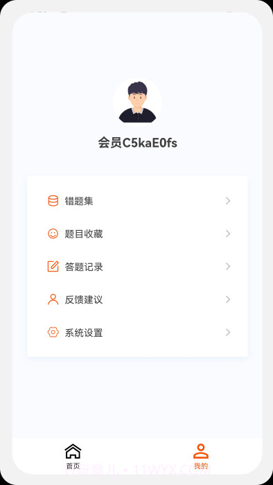 测绘师原题库截图1 测绘师原题库截图1