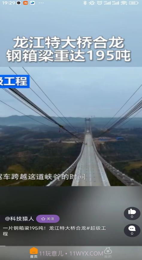 田鸡短视频截图3 田鸡短视频截图3