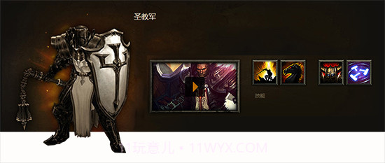 暗黑破坏神3截图3