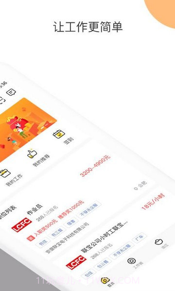 肥差截图3 肥差截图3