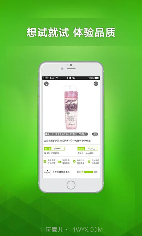 美试截图4 美试截图4