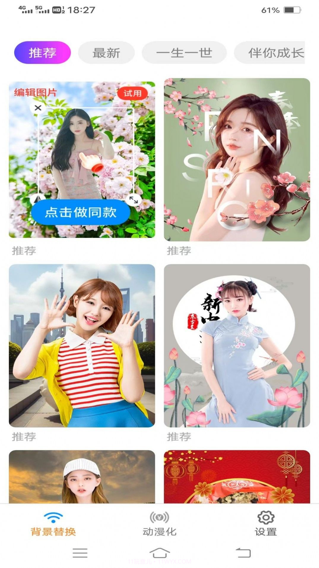 多宝相机截图3 多宝相机截图3