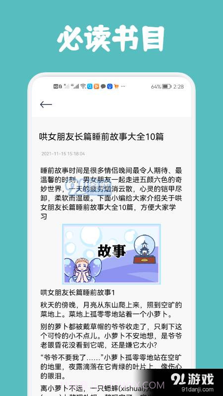 几何阅读官网截图2 几何阅读官网截图2