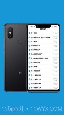 会计考试做题练习截图2