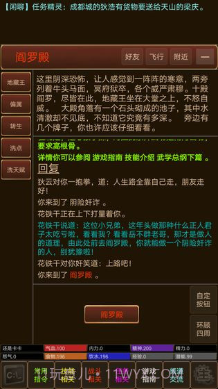 仗剑江湖MUDv3.1截图5