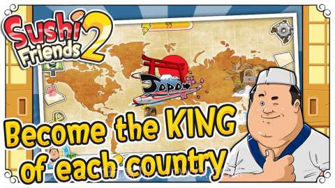 寿司好友2截图5 寿司好友2截图5