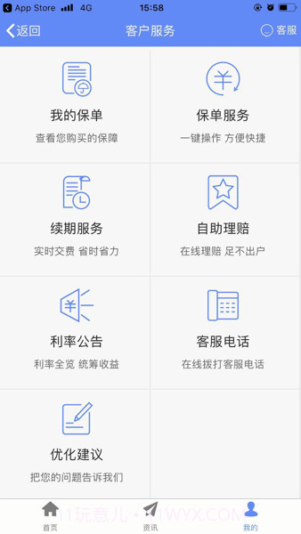 前海开心购专业版(母婴商城购物)V1.7.1 截图1 前海开心购专业版(母婴商城购物)V1.7.1 截图1