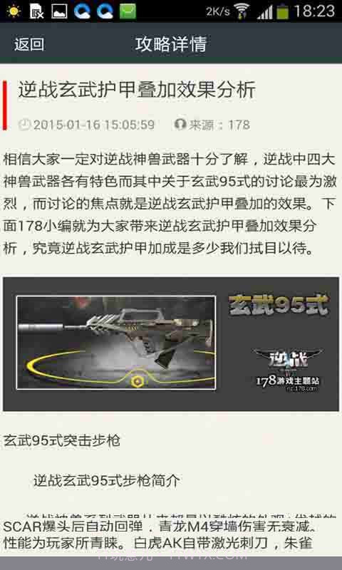 逆战视频集截图1