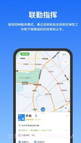 公务云平台截图4 公务云平台截图4