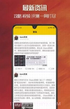apex英雄战绩查询助手(apex战绩查询网站)V1.1.1 截图1 apex英雄战绩查询助手(apex战绩查询网站)V1.1.1 截图1