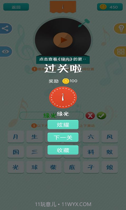 全民爱猜歌v21.8.1红包版截图1