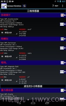 SensorKinetics截图1