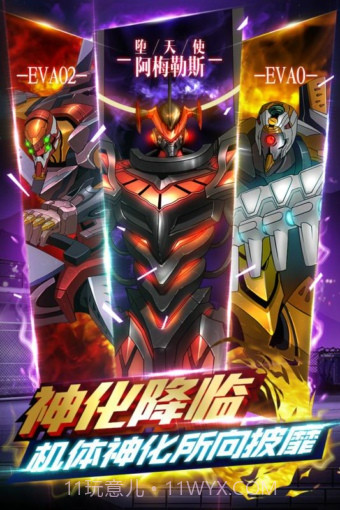 新世纪福音战士破晓百度版截图3