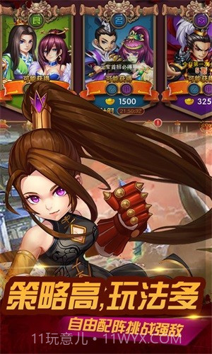 无双三国志送充版截图3 无双三国志送充版截图3