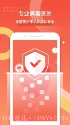 全能清理极速版截图4