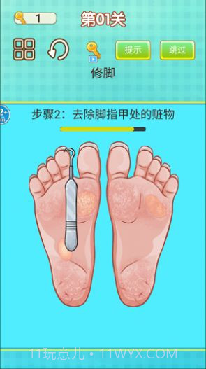 专业修脚师傅模拟器截图2