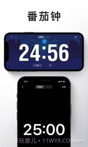 嗒嗒时钟截图4 嗒嗒时钟截图4