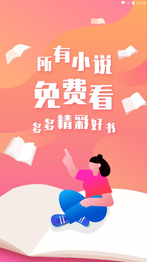 多多免费小说截图1