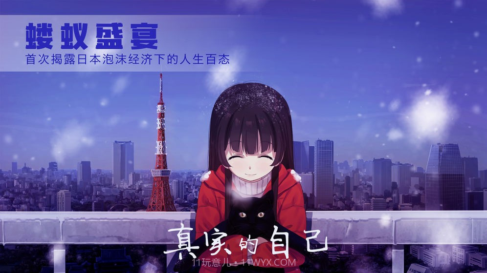 和平默示录截图3