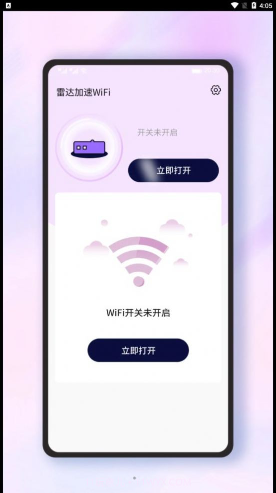 雷达加速WiFi截图3