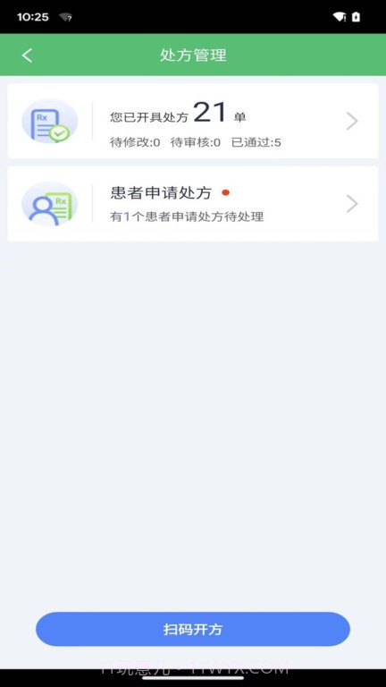 微健康医生截图4 微健康医生截图4