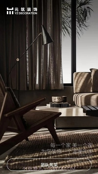 元筑无忧+截图4