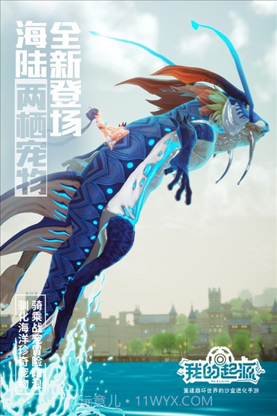 我的起源腾讯版截图1