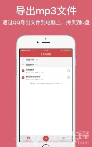 朗读女app(朗读女配音)V1.4.1066 最新版截图2