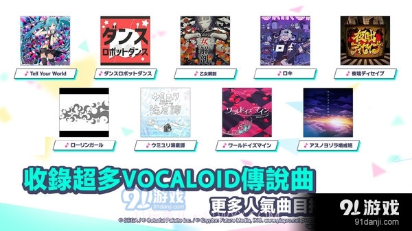 世界计划缤纷舞台截图4