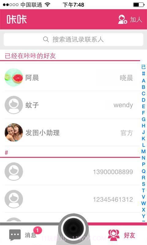 咔咔APP截图1 咔咔APP截图1