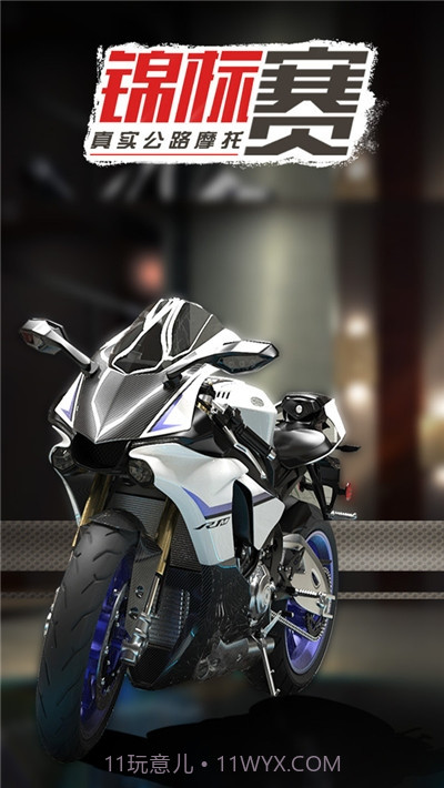 真实公路摩托锦标赛2020截图2 真实公路摩托锦标赛2020截图2