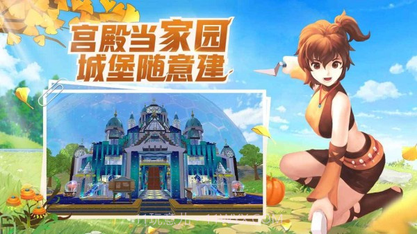 创造与魔法2022正式版截图2