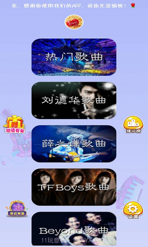 全民爱猜歌v21.8.1红包版截图3