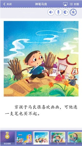 WaWaYaYa爱读家截图1