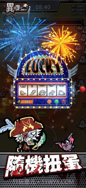 异变危机边缘截图3 异变危机边缘截图3