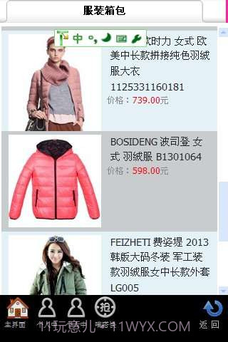 亚马逊导购截图3 亚马逊导购截图3