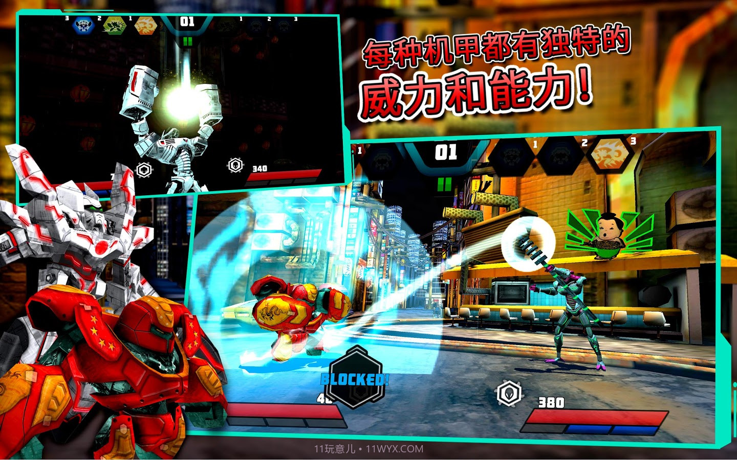 机甲大战外星人 完美版截图3