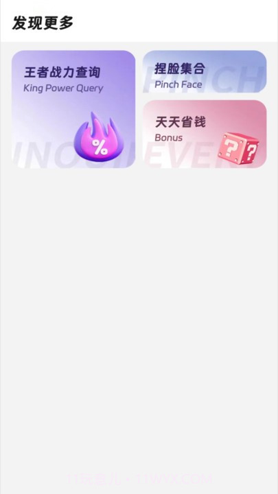 画质精灵截图2 画质精灵截图2