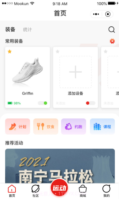 爱动圈截图1 爱动圈截图1