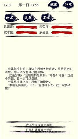 主神空间4截图2