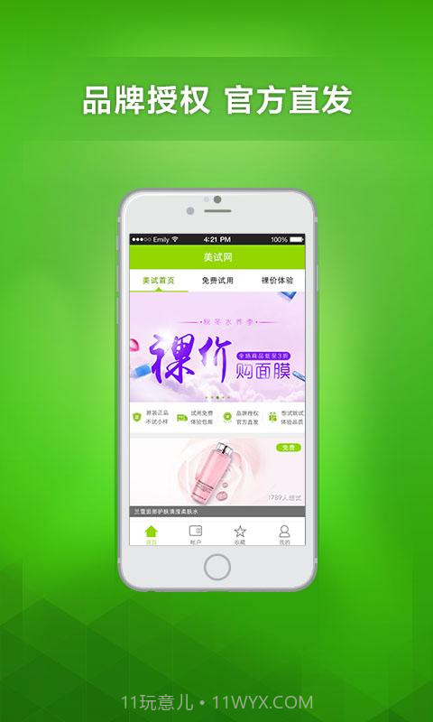 美试截图3 美试截图3