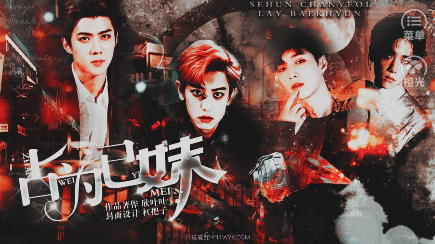 占为己妹截图1 占为己妹截图1