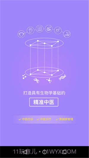 福州胃健康截图1