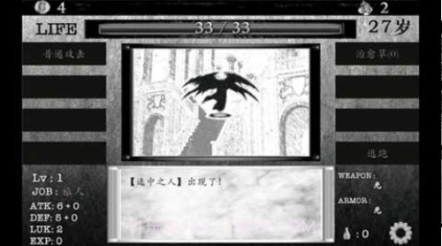 在异世界活下去截图3 在异世界活下去截图3