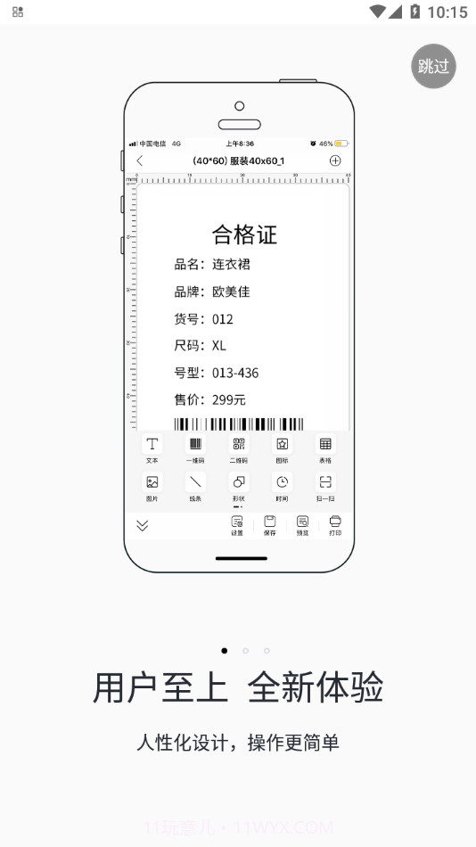 爱墨小标截图2 爱墨小标截图2