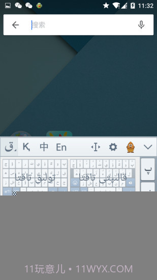 哈萨克语输入法截图1