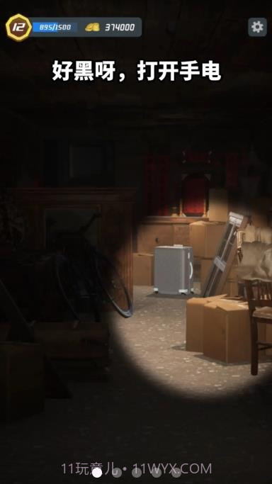 仓库寻宝(Diggy)截图1